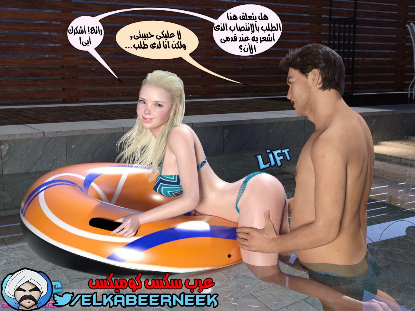 148 أسره هايجه الجزء 4
