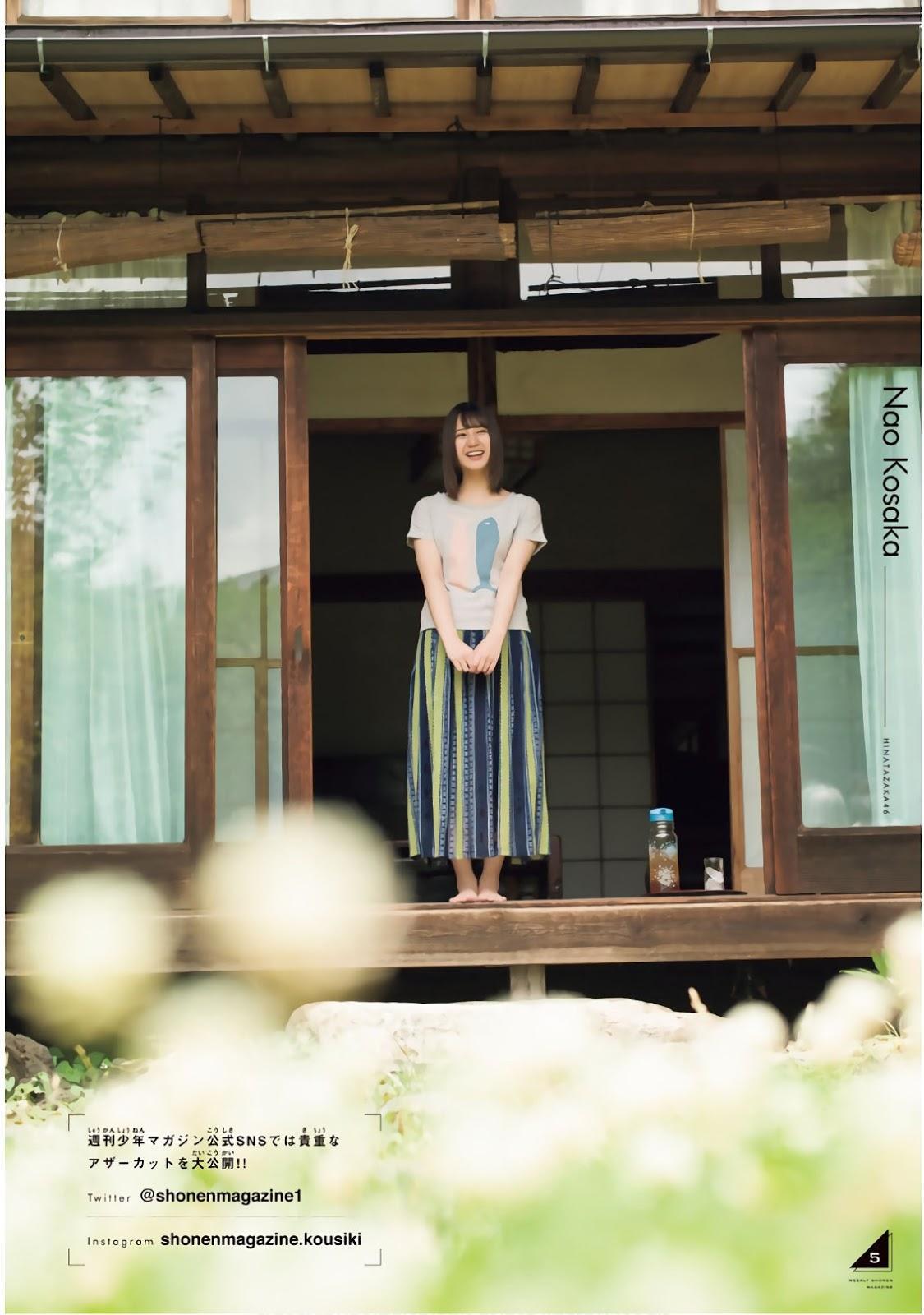 Nao Kosaka 小坂菜緒, Shonen Magazine 2019 No.32 (少年マガジン 2019年32号)(15)