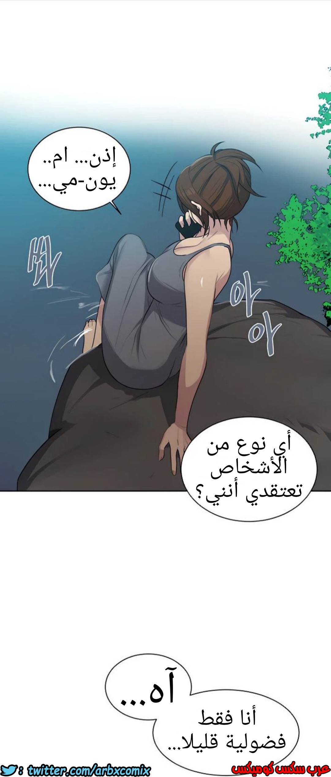 1308 صف سري الجزء 85