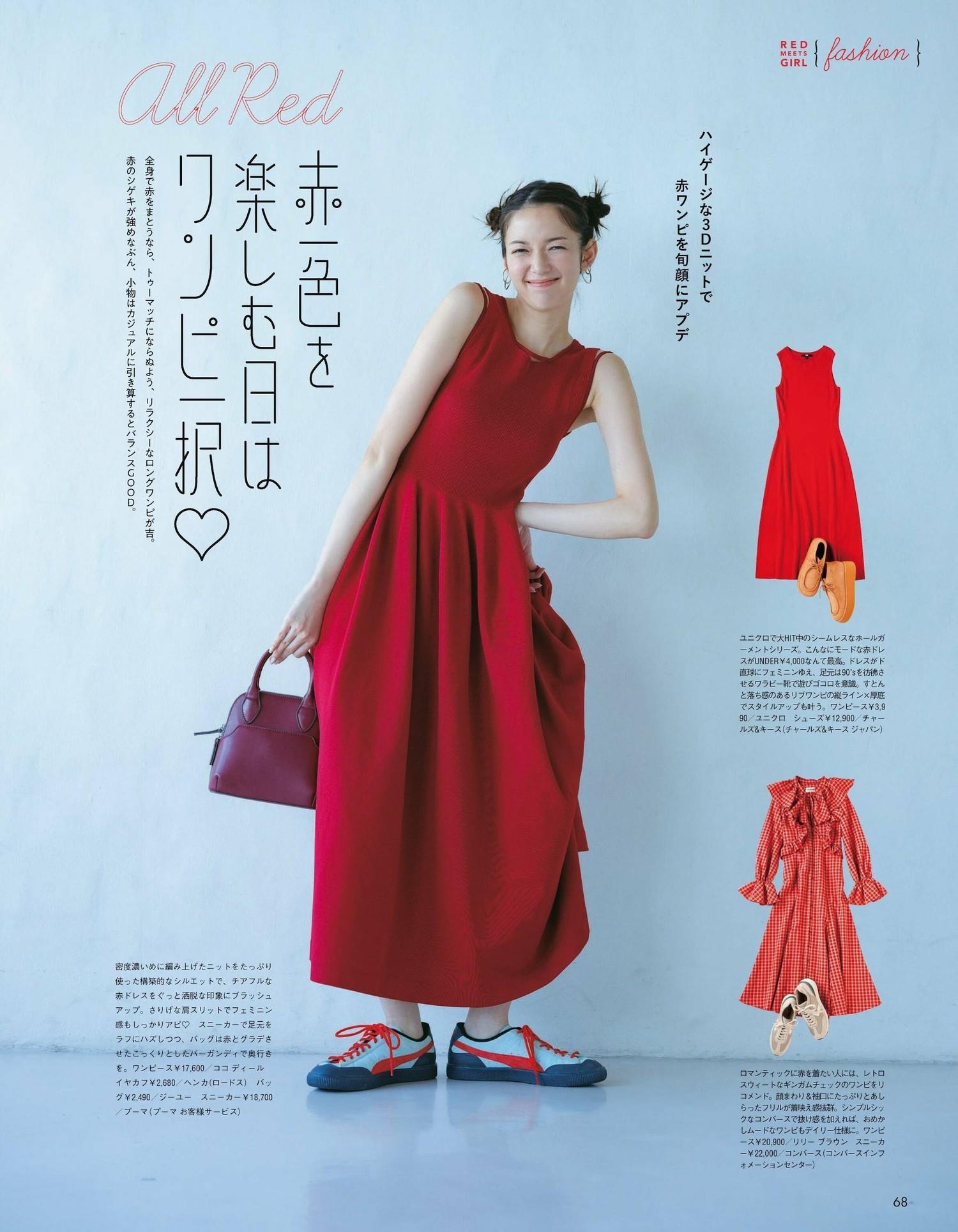 Shiori Sato 佐藤栞里, aR (アール) Magazine 2023.10(3)