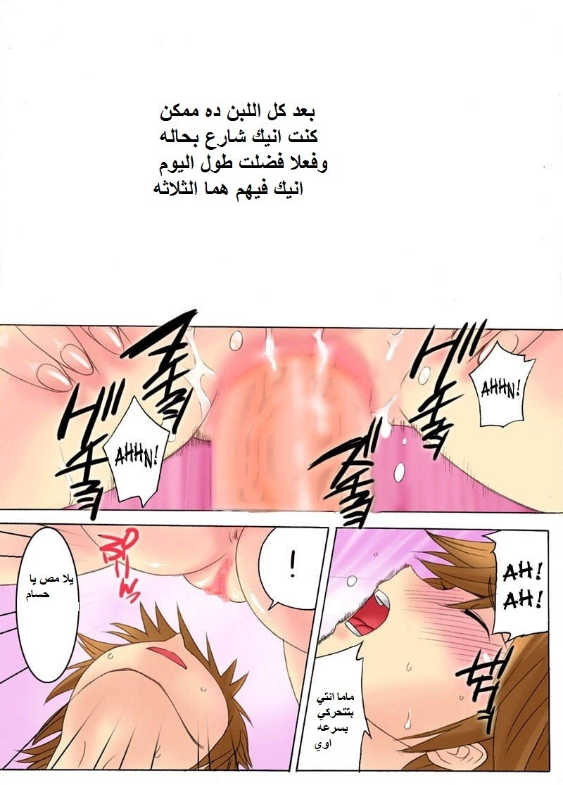 74 ينيك أسرته بالكامل الجزء 1