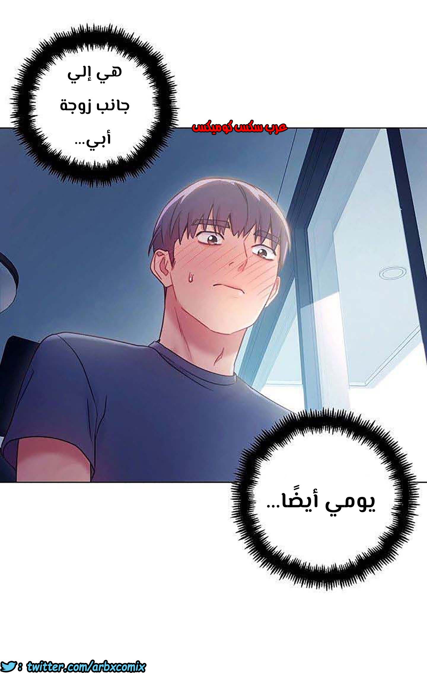 852 أصدقاء زوجة أبي الجزء 23