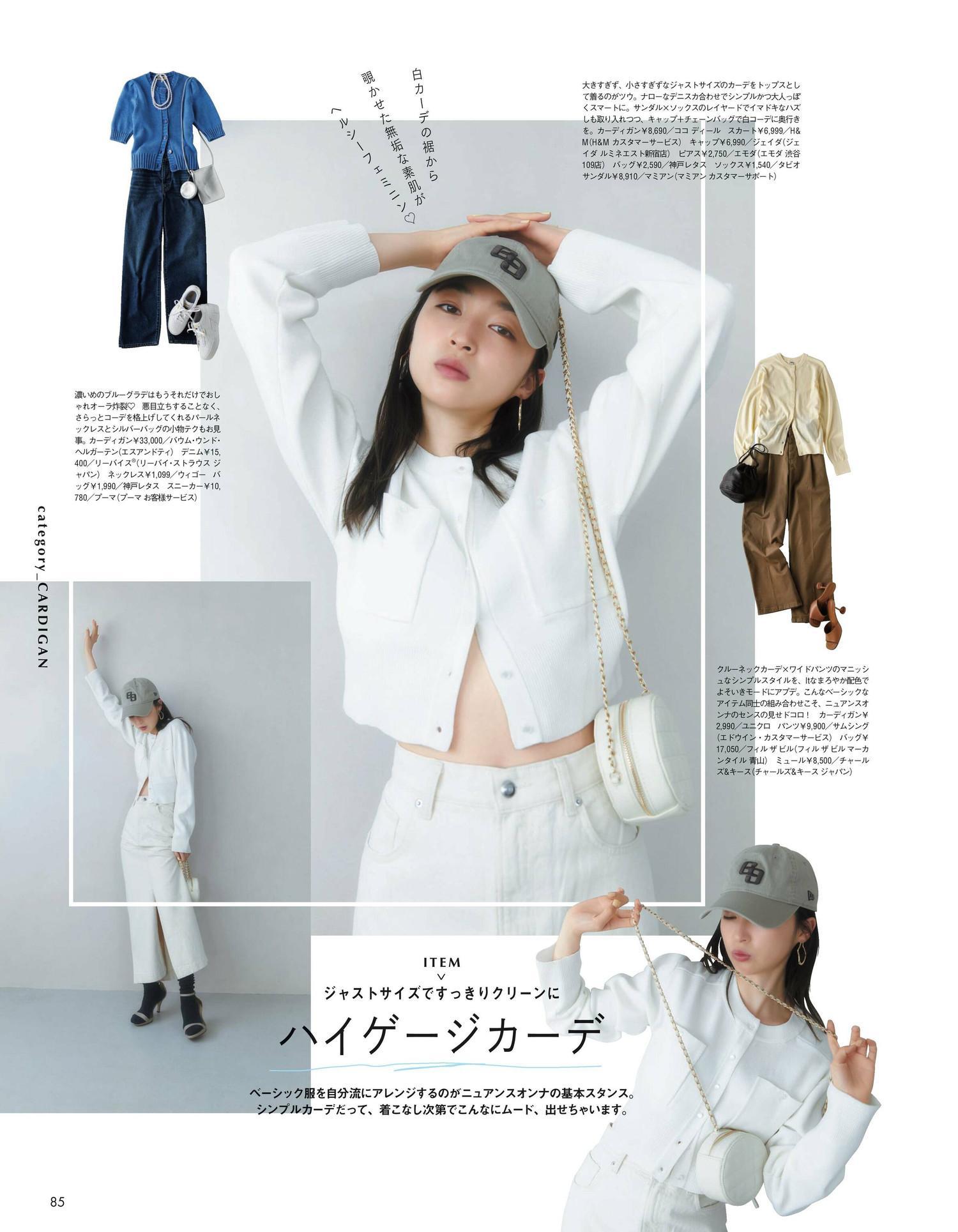 Seira Jonishi 上西星来, aR (アール) Magazine 2023.04(6)