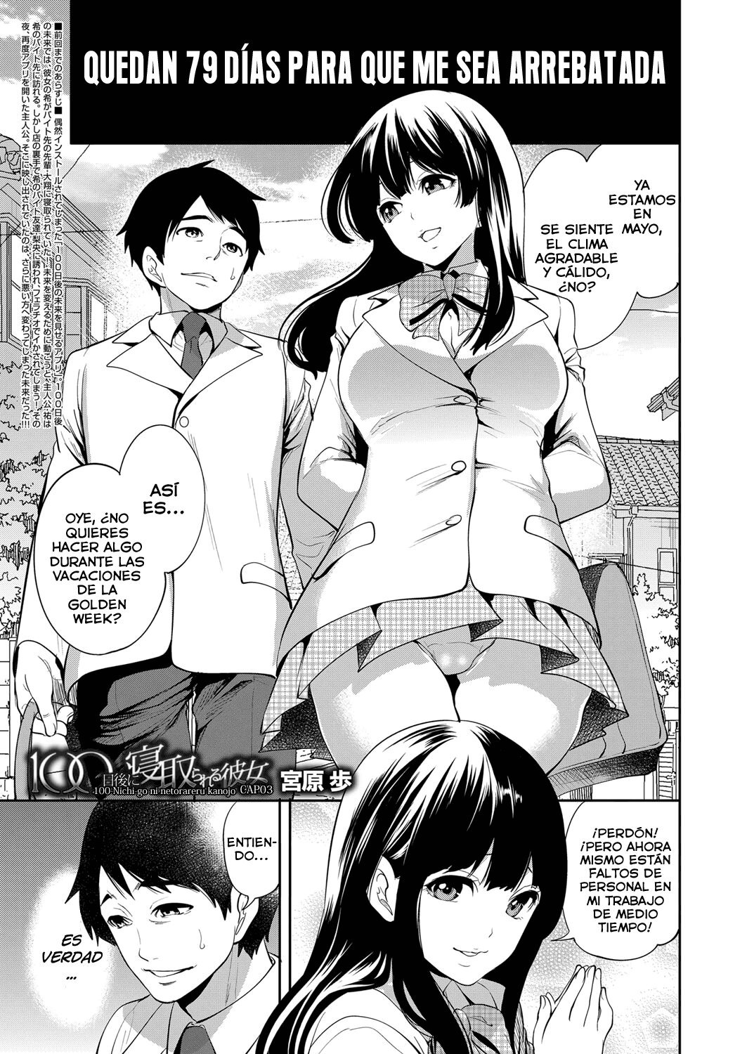 Mi novia me sera arrebatada en 100 dias CAP-03 (100-Nichi-go ni netorareru kanojo) - 0