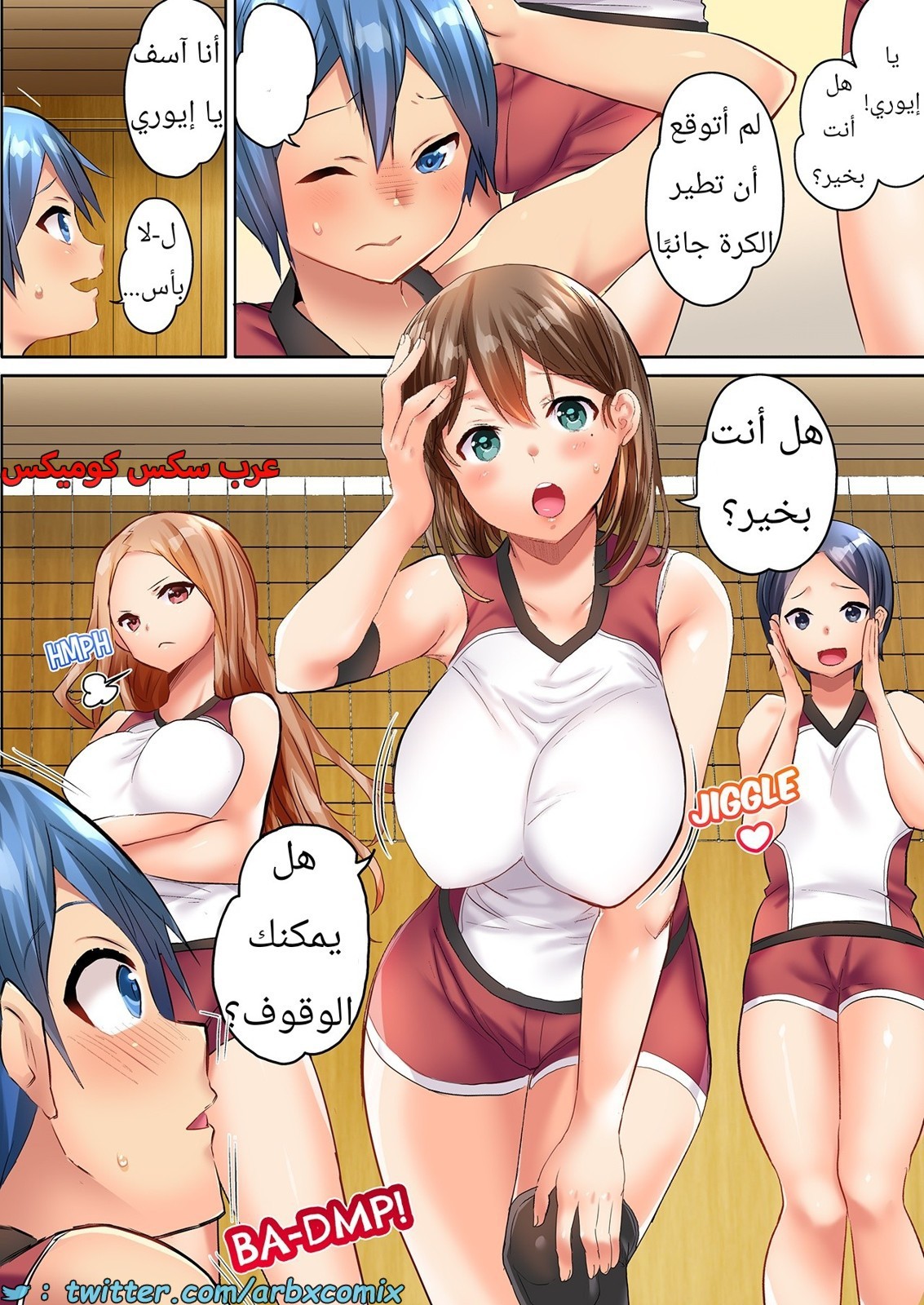 2452 نادي الكرة الطائرة للسيدات المتزوجات الجزء 1