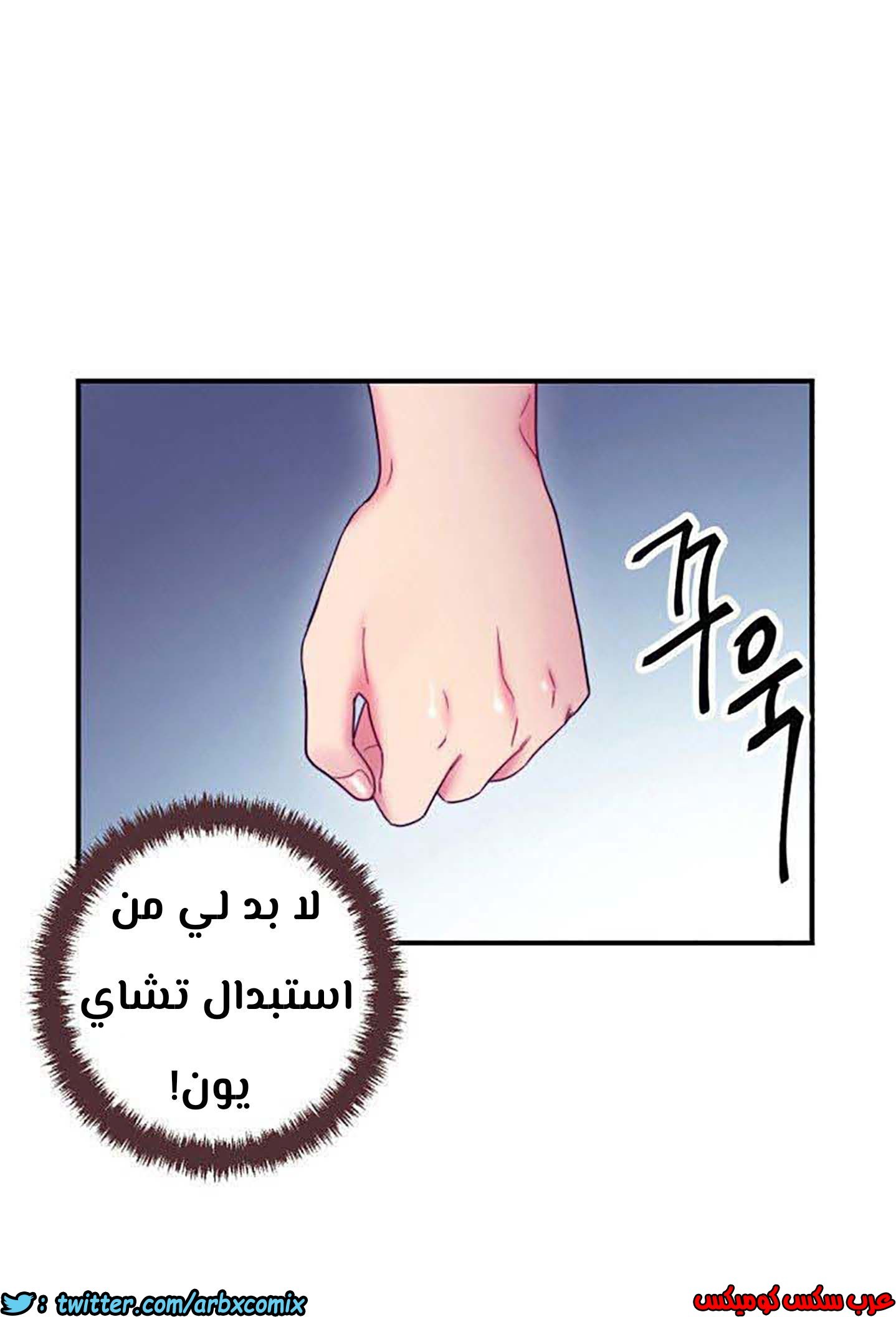 853 أصدقاء زوجة أبي الجزء 24