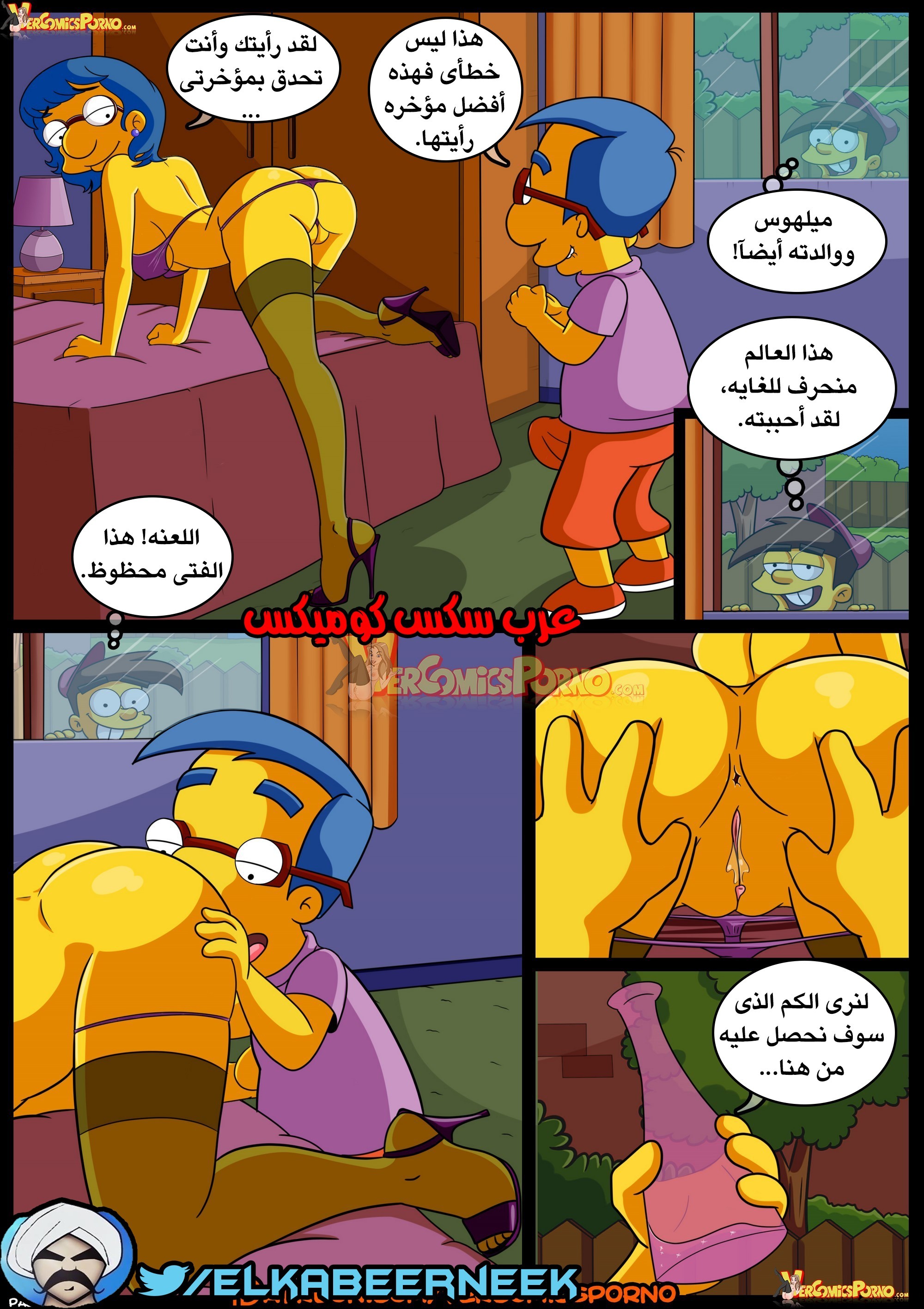 267 صائد الأمهات الممحونات الجزء 2