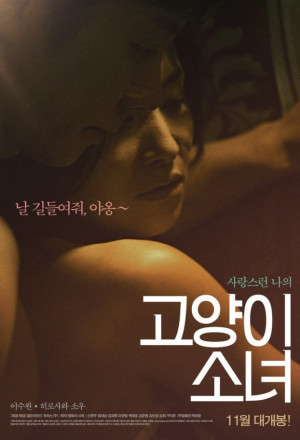 18+ Cat girl 2025 Korean Movie 720p WEBRip 1Click Download