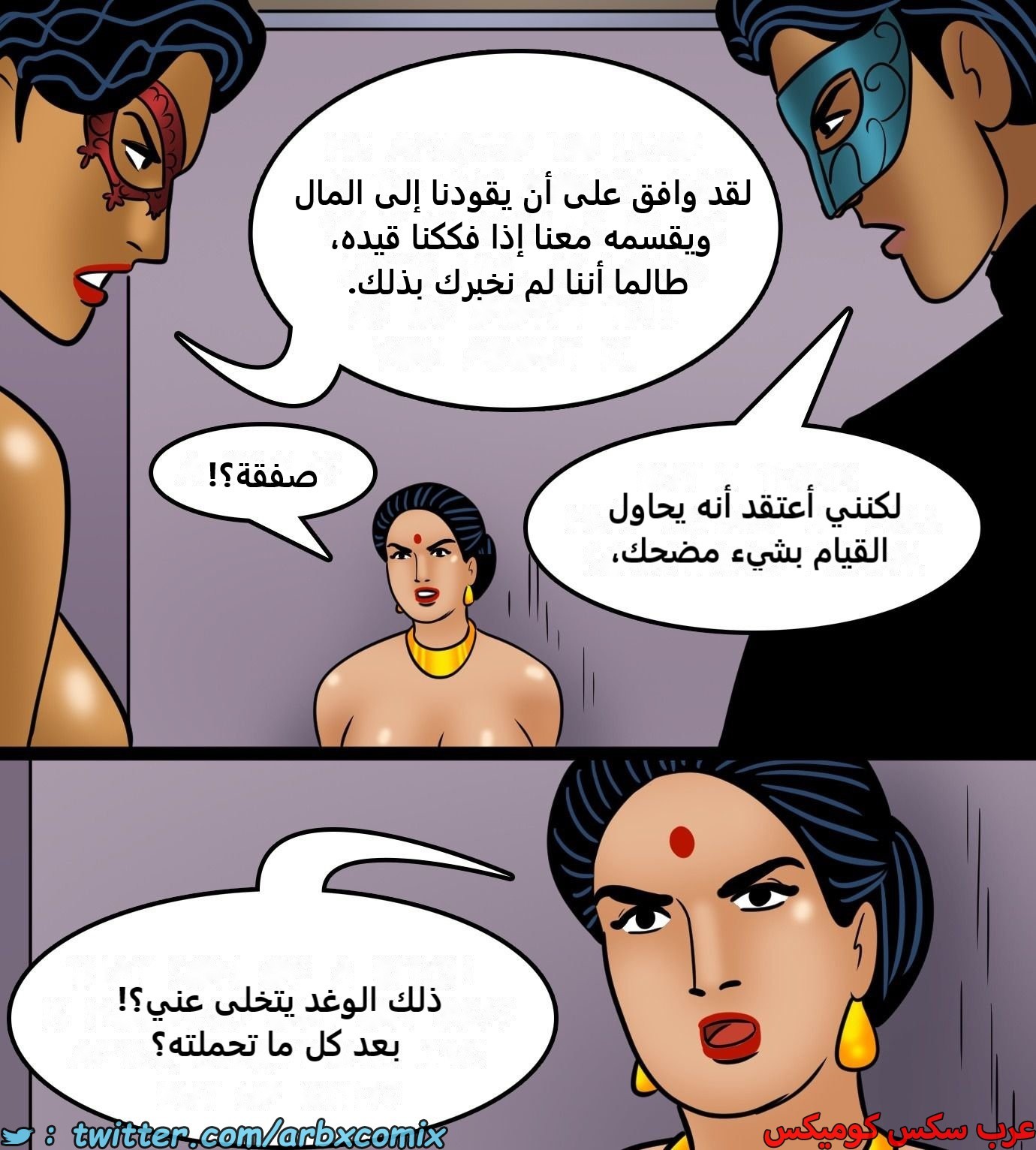 2430 فيلاما الجزء 112