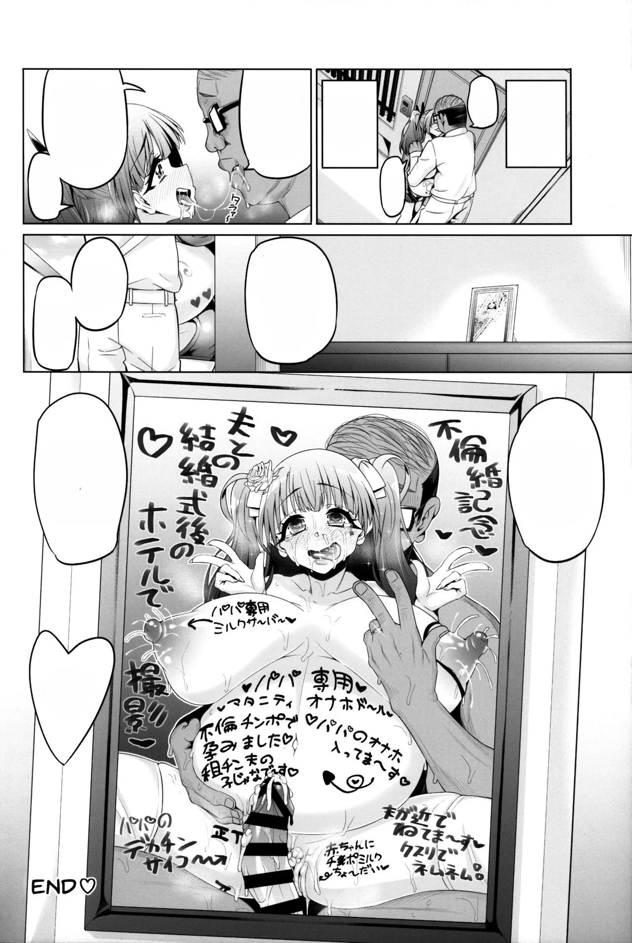 Fujinoki Nene no Onii ni Ienai Koto What Fujinoki Nene Could Never Tell Her Brother (Parte 2) - 21