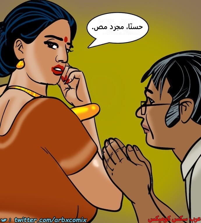 2394 فيلاما الجزء 77