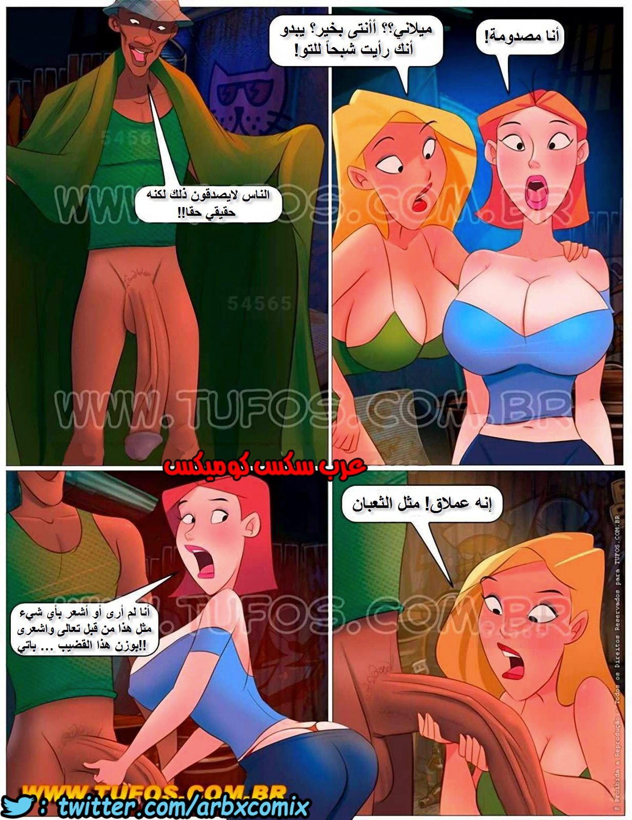 983 الثعبان الاسود الكبير الجزء 1