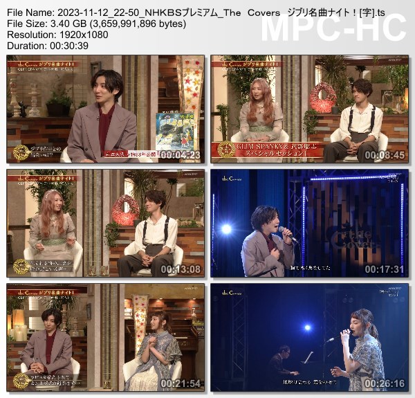 [TV-Variety] The Covers『ジブリ名曲ナイト!』(NHK BS Premium 2023.11.12)
