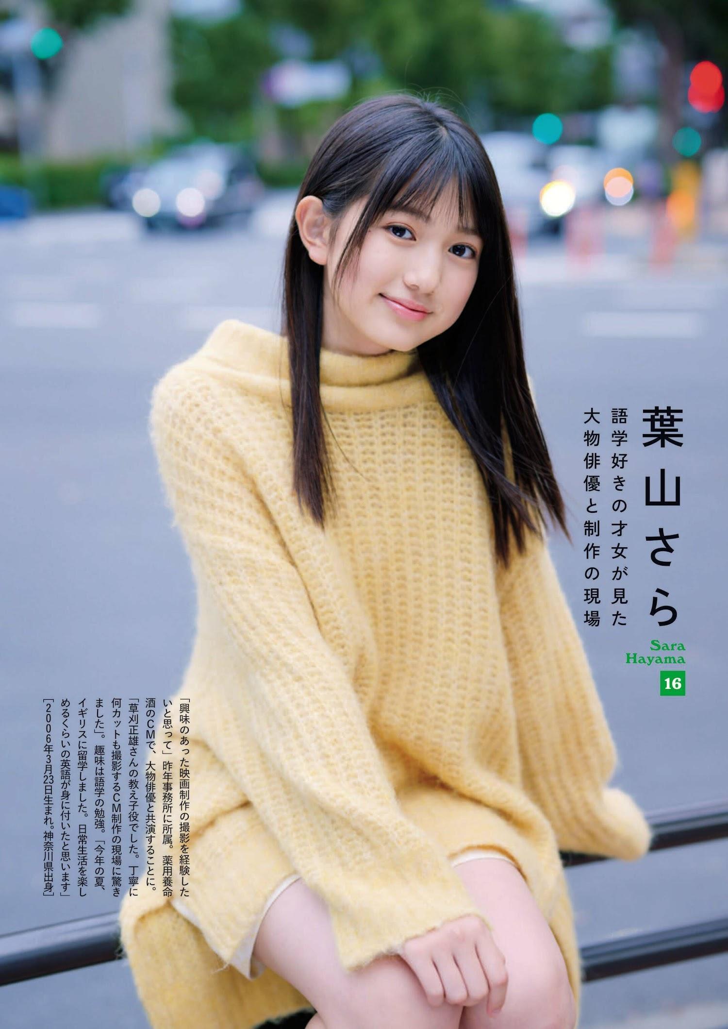 原石美女図鑑, Shukan Bunshun 2022.11.17 (週刊文春 2022年11月17日号)(4)