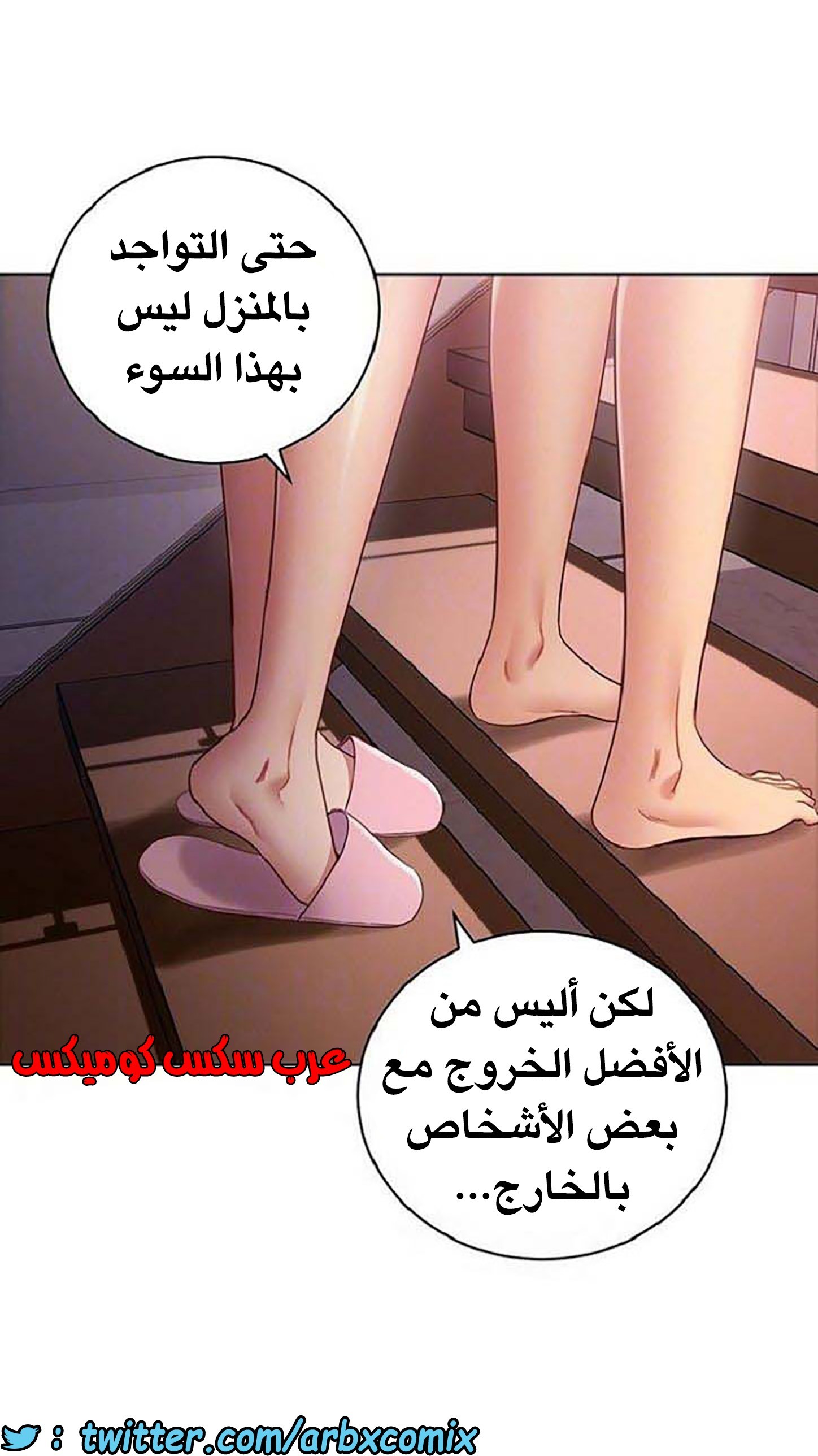 841 أصدقاء زوجة أبي الجزء 12