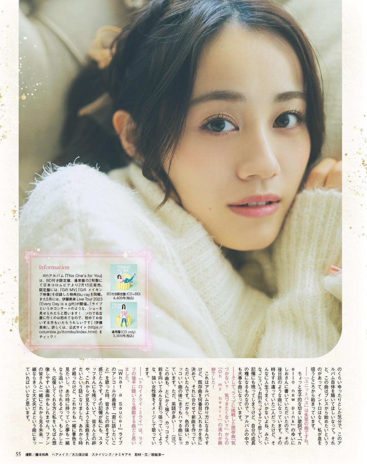 Miku Itou 伊藤美来, Seigura 2023.03 (声優グランプリ 2023年3月号)(4)