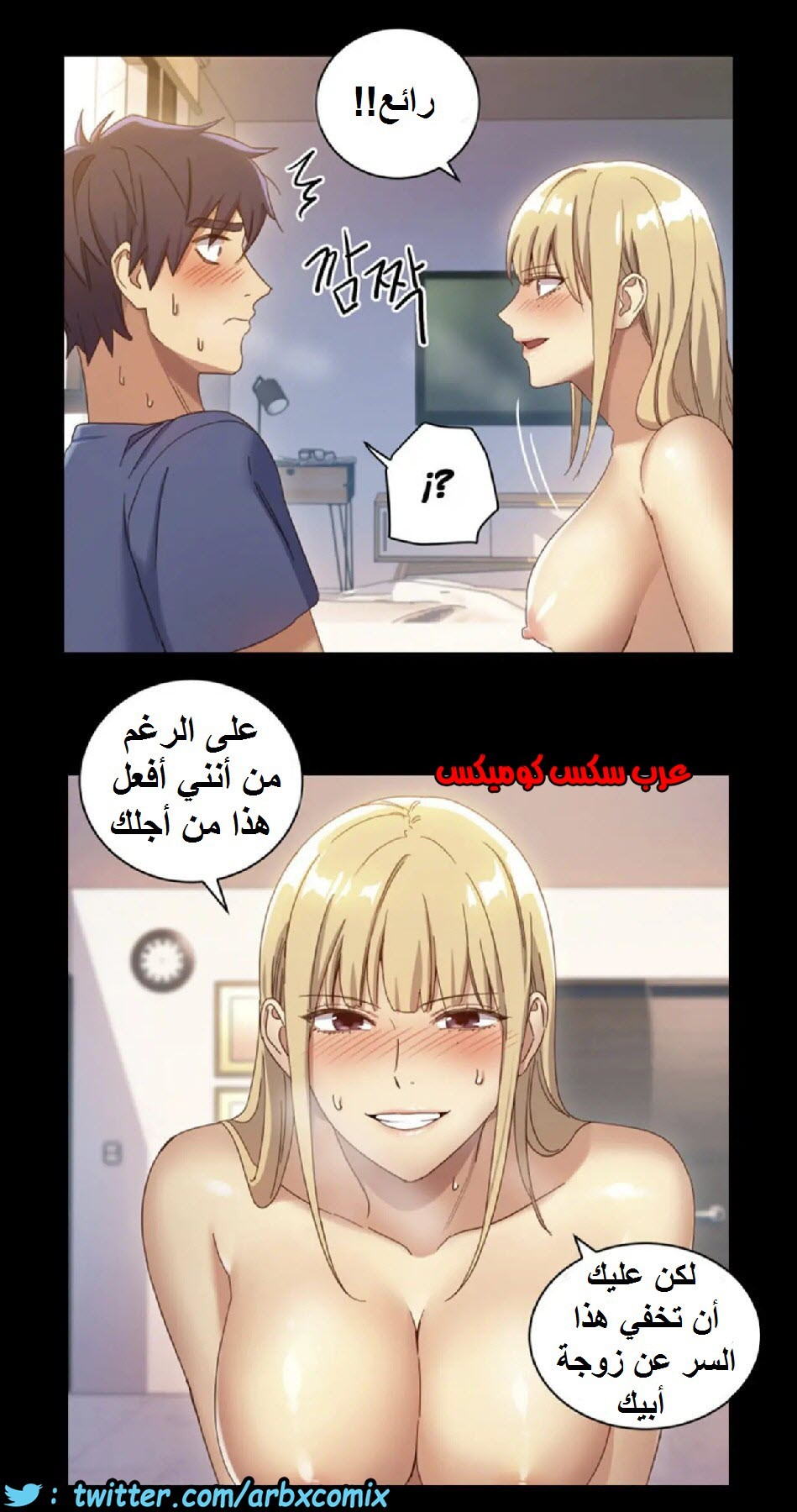 834 أصدقاء زوجة أبي الجزء 5