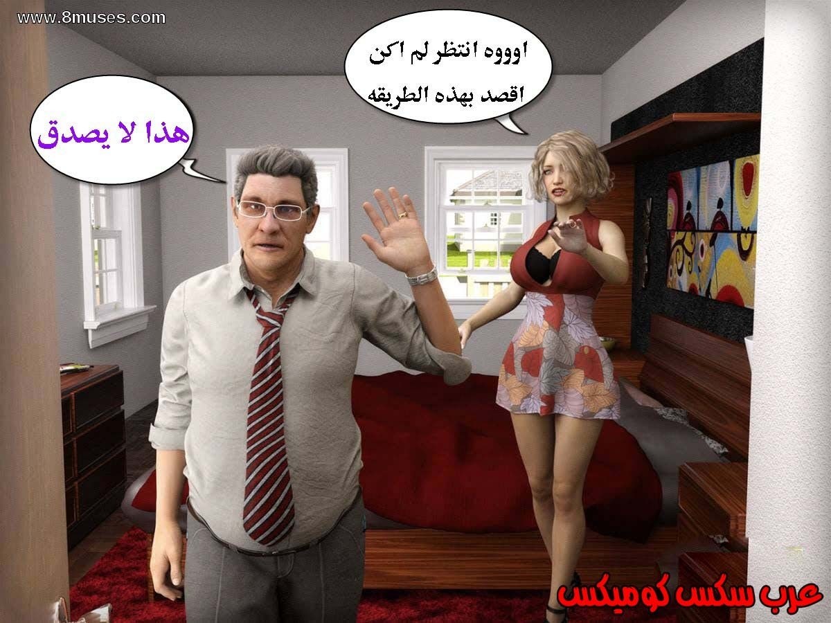 13 الإبن الممحون يستغل أمه