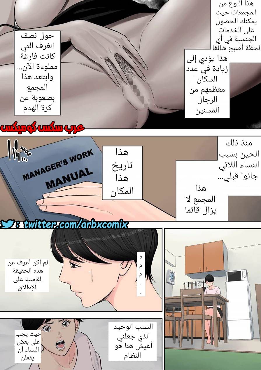 697 تسوباكيجاوكا مديرة المجمع السكني 1