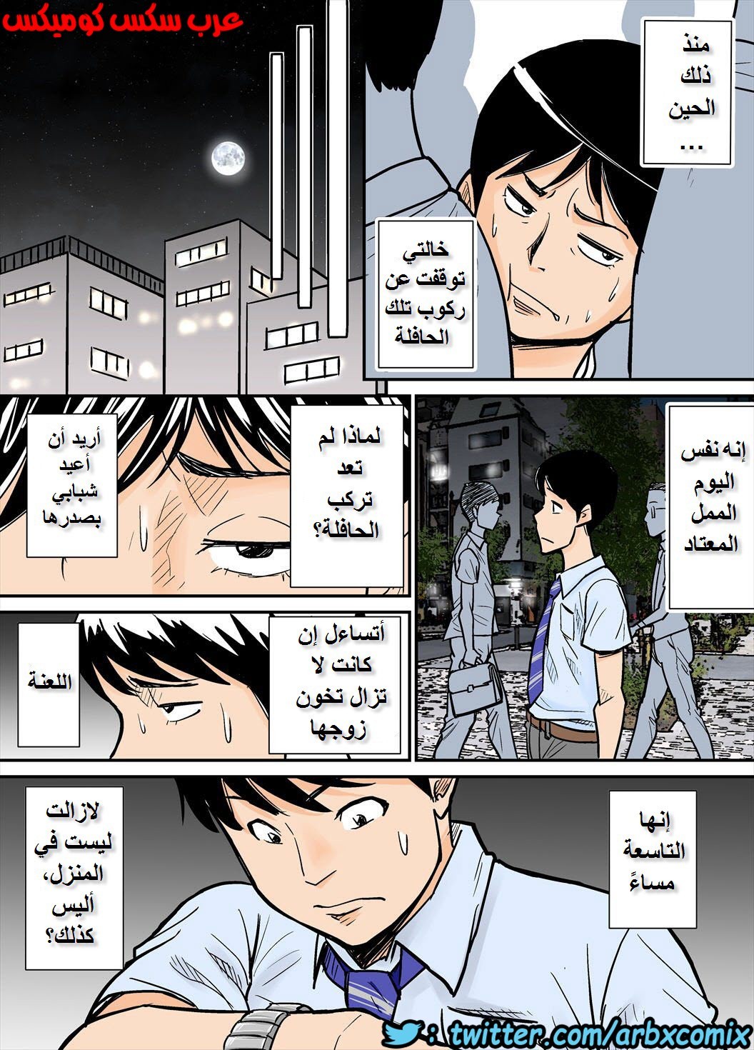 716 خالتي العاهرة