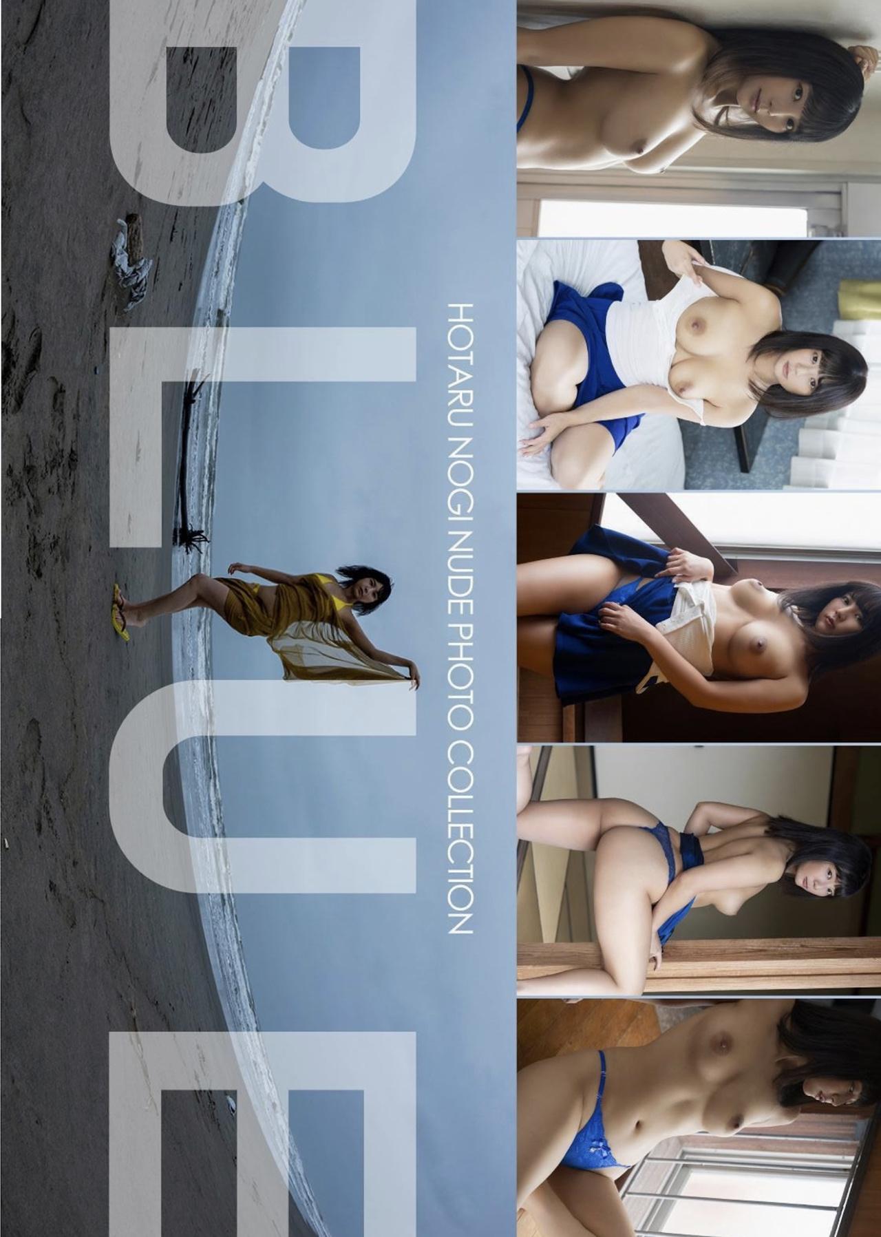 Hotaru Nogi 乃木蛍, 写真集 Nude Photo Collection [Blue] Set.04(4)