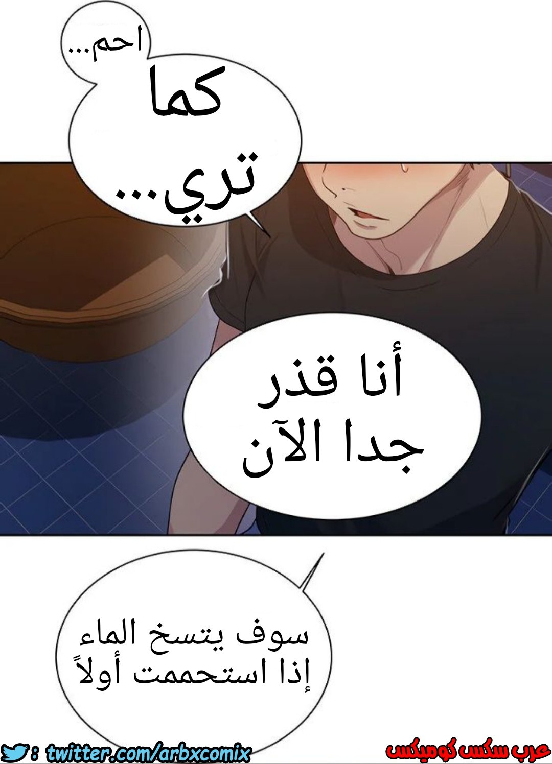 1308 صف سري الجزء 85