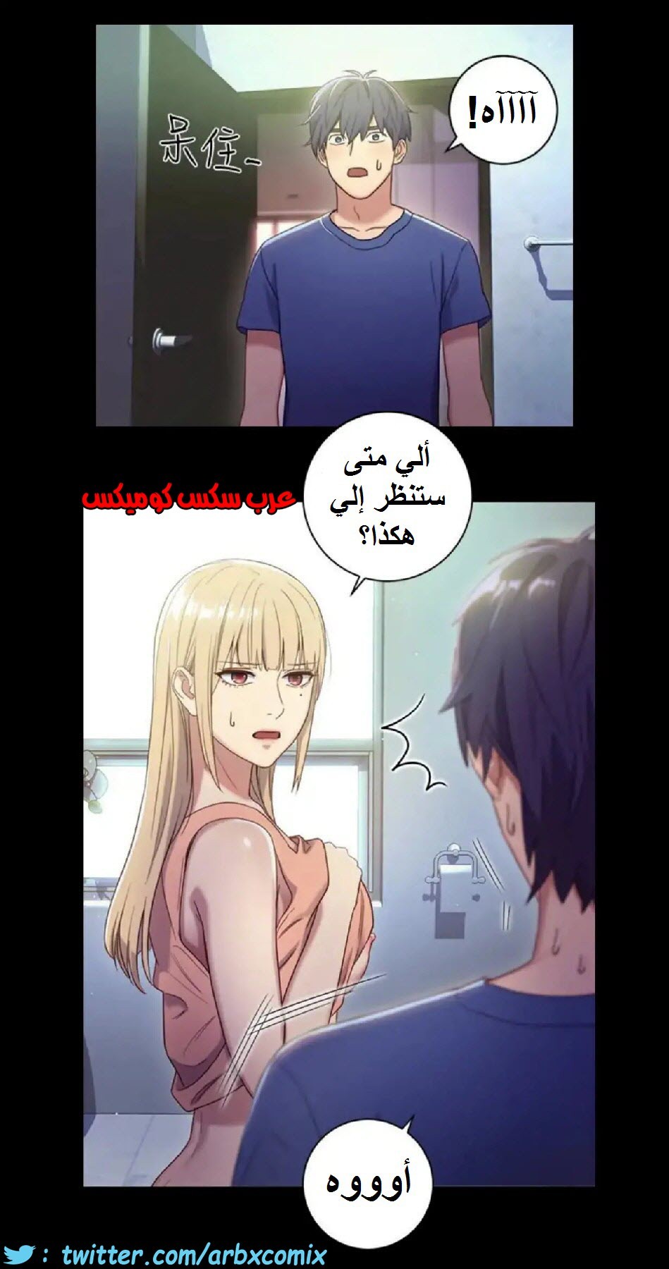 831 أصدقاء زوجة أبي الجزء 2