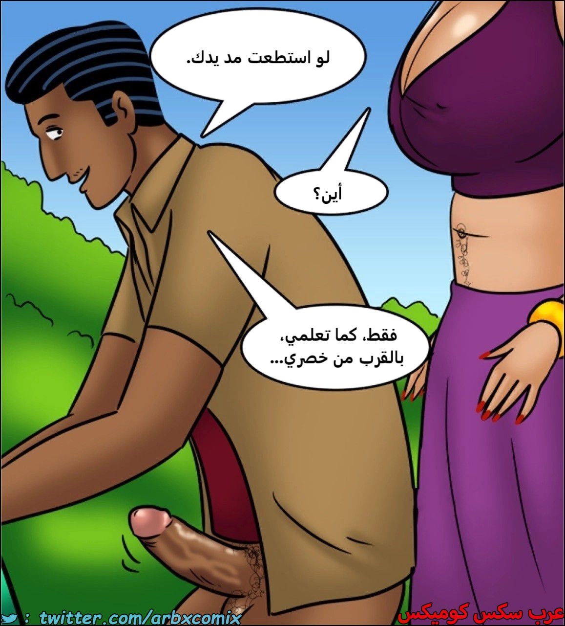 2444 فيلاما الجزء 126