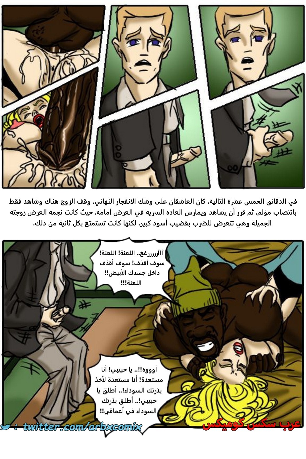 2180 خيانة الجزء 1