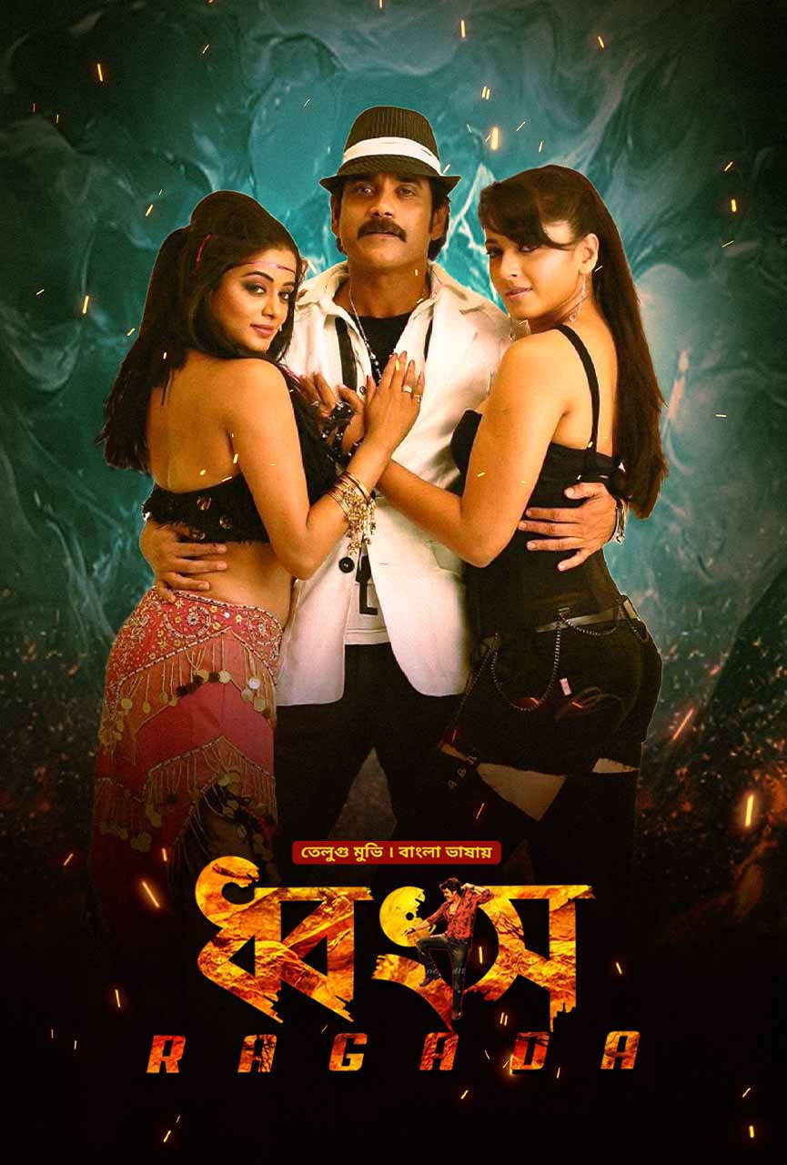 Ragada – Dhongsho 2025 Bangla Dubbed Movie ORG 720p WEB-DL 1Click Download