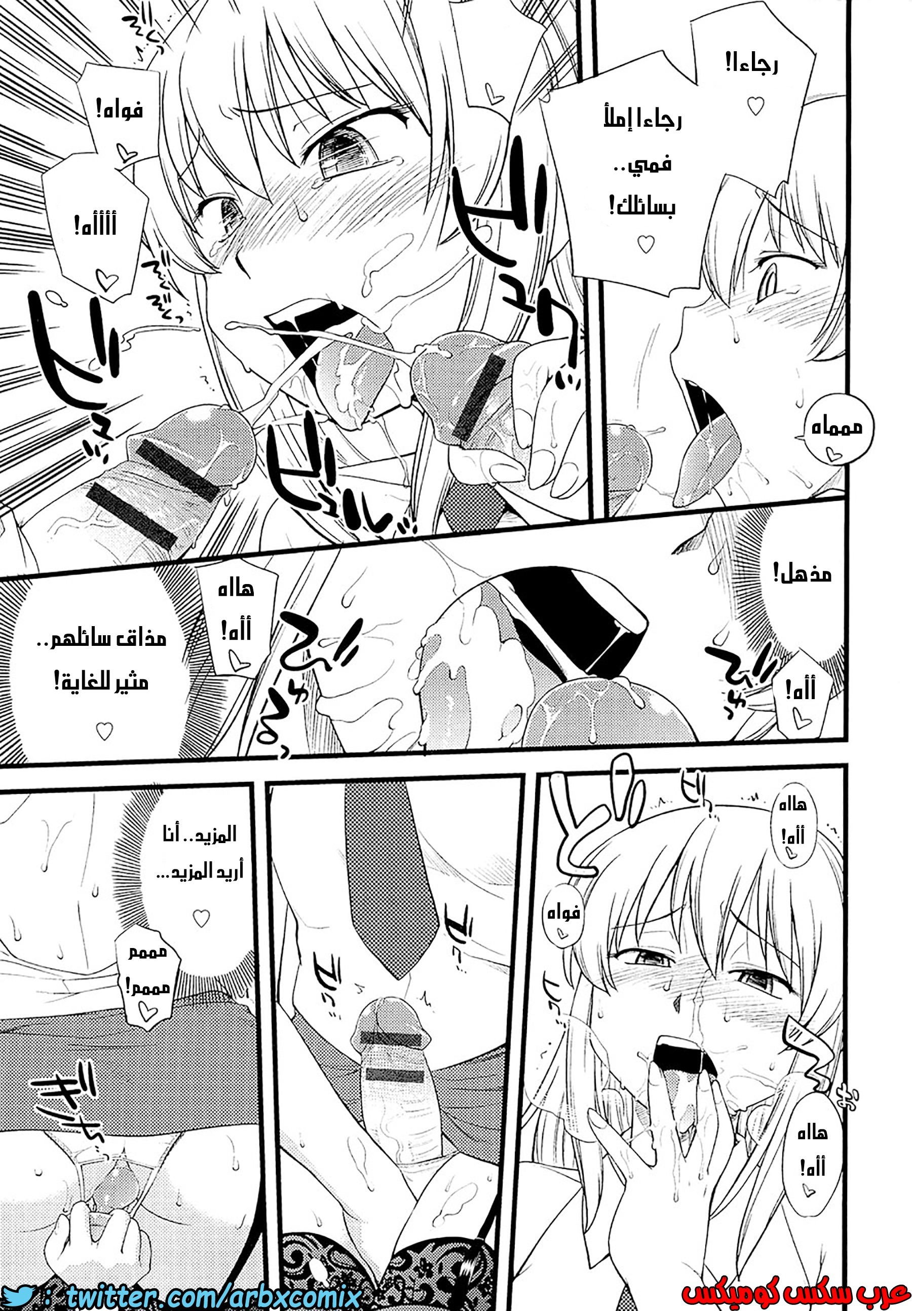 554 مغامرات الفتى البنوتي الجزء 3