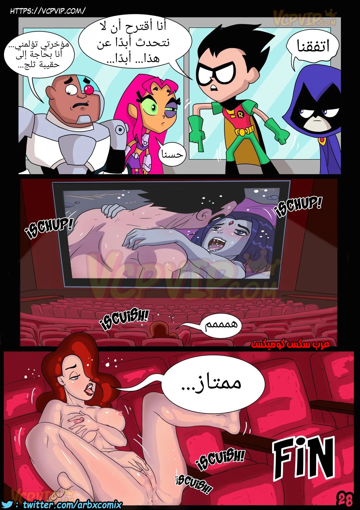 370 عالق (تين تايتنز)