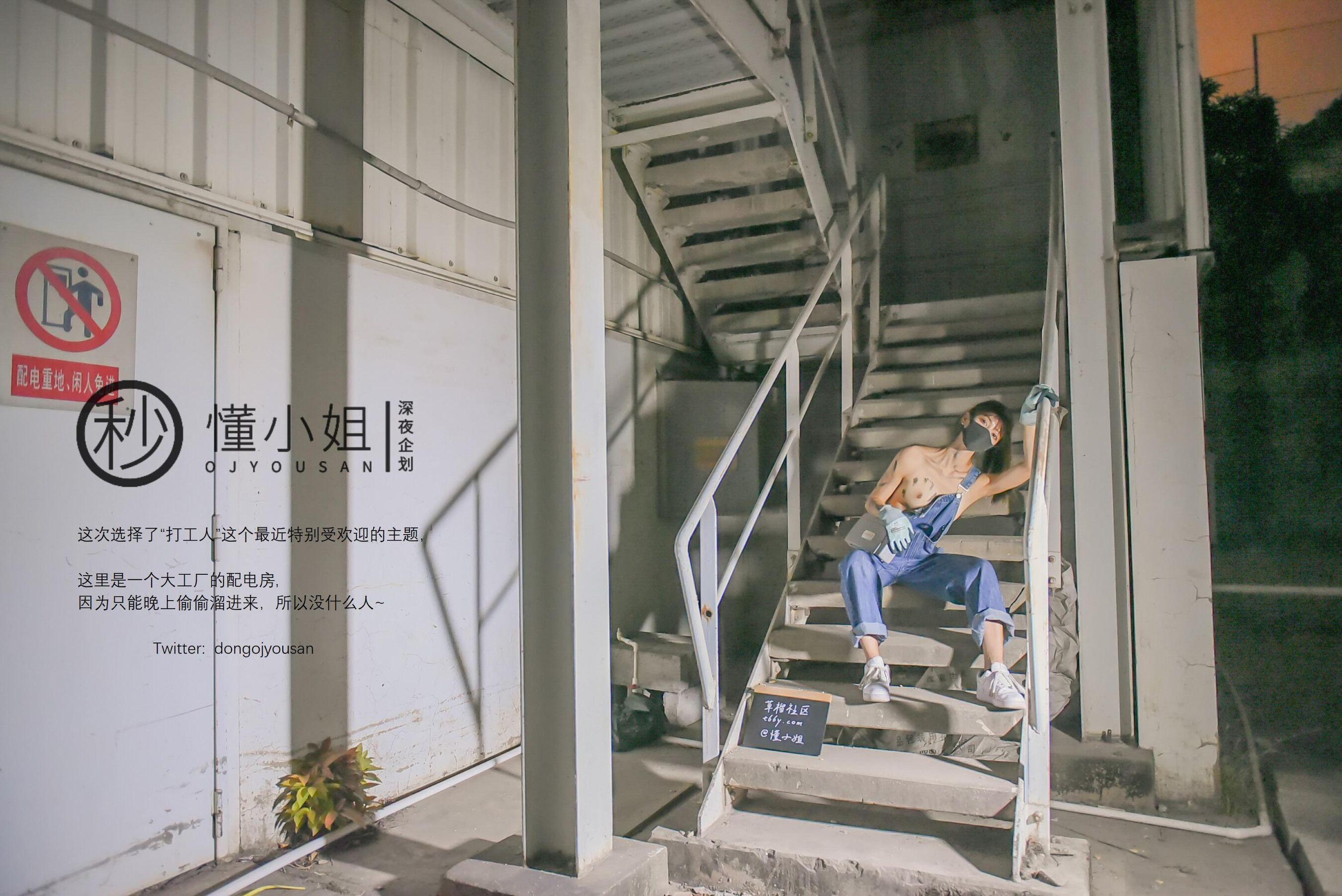 深夜企划 打工人苦中作乐(2)