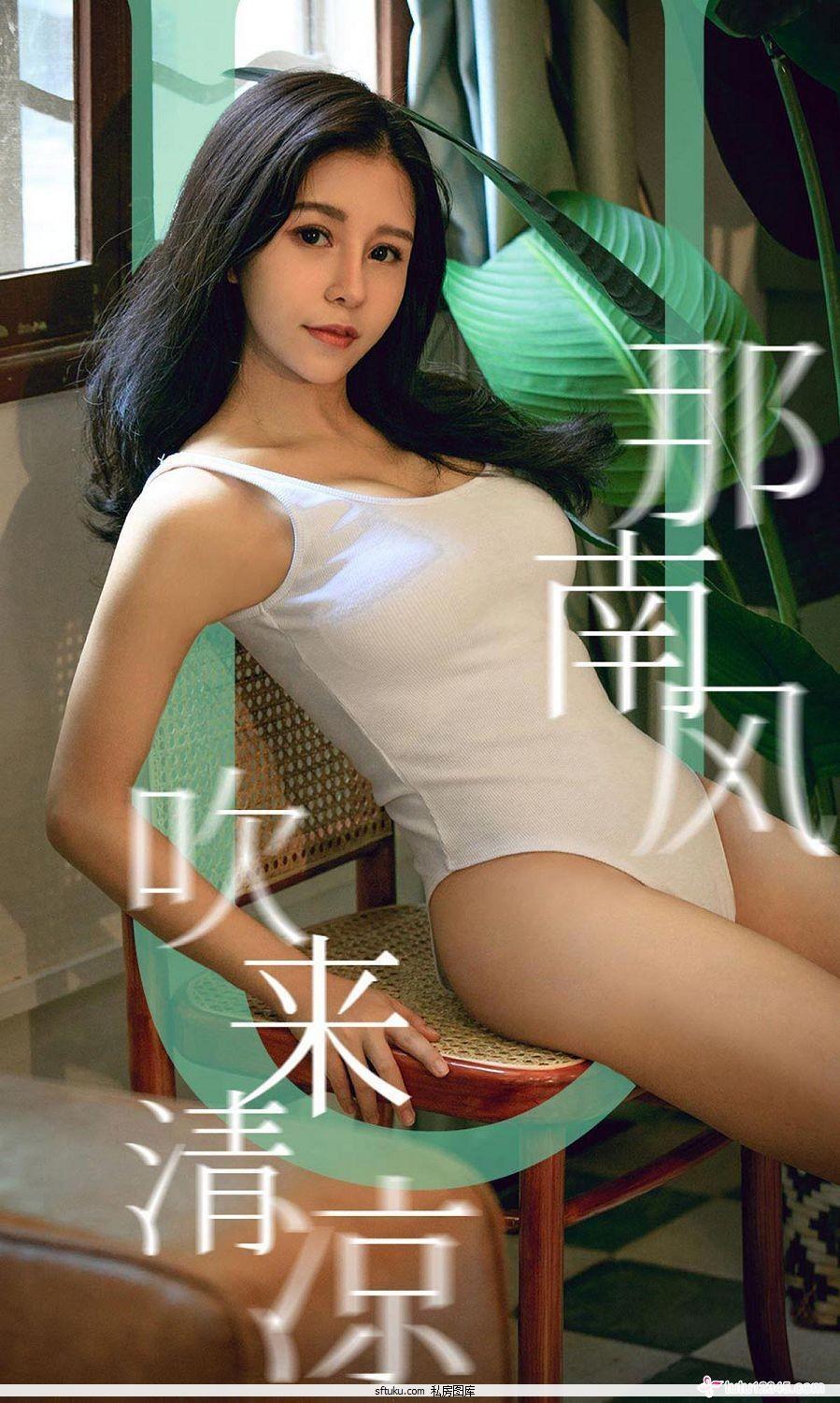 [Ugirls爱尤物] NO.1571 奥莉(1)