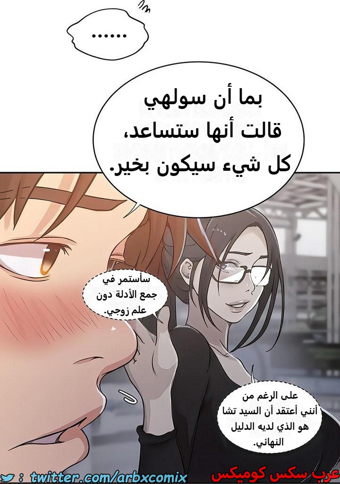 2282 صف سري الجزء 200