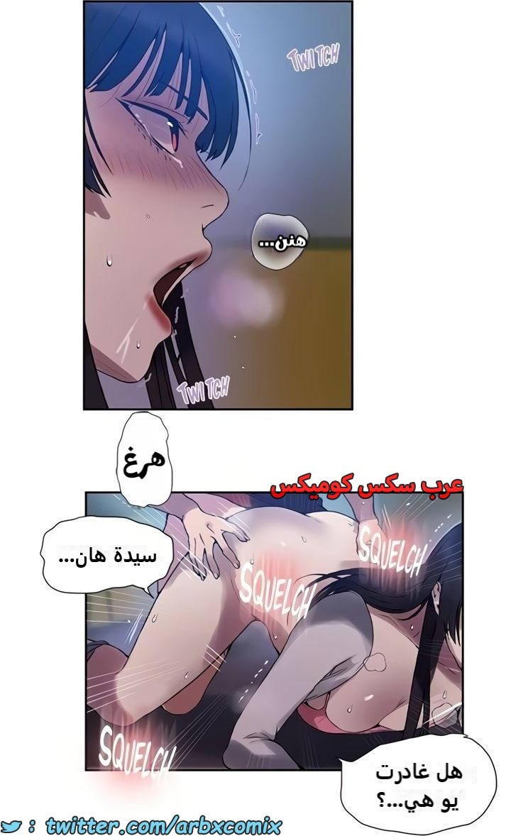 2364 صف سري الجزء 255
