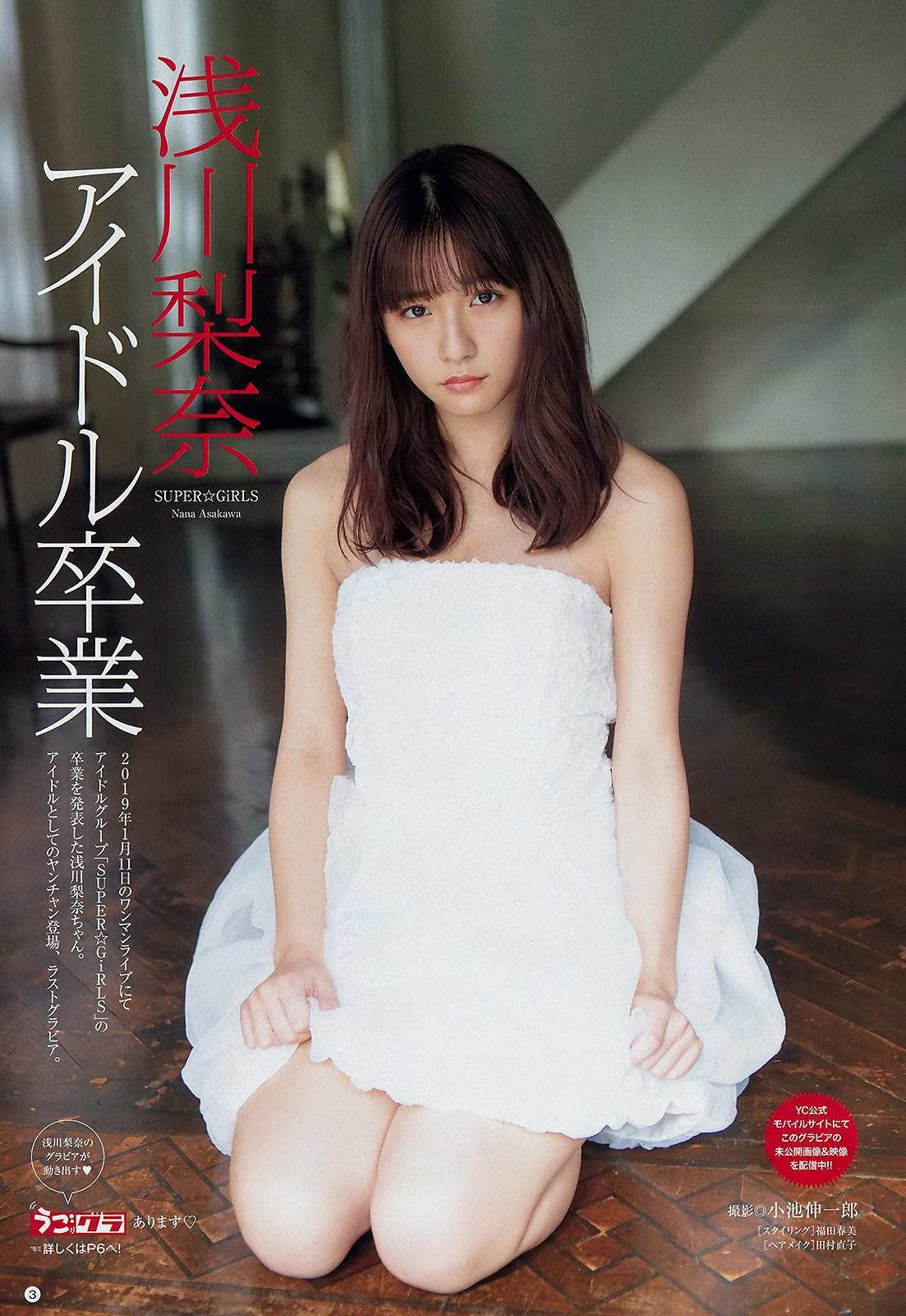 Nana Asakawa 浅川梨奈, Young Champion 2019 No.02 (ヤングチャンピオン 2019年2号)(4)