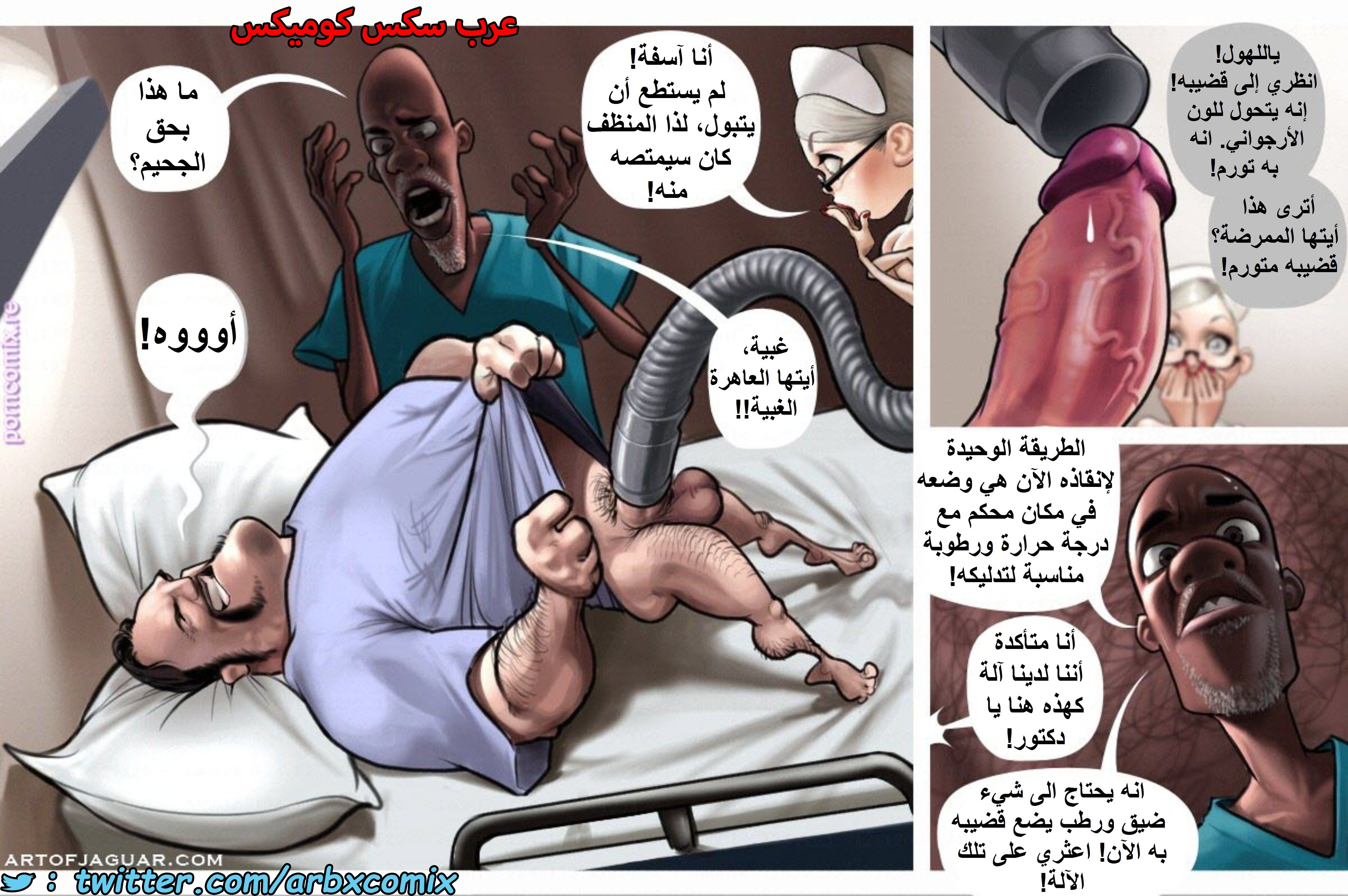 1576 الممرضة الليلية سارة