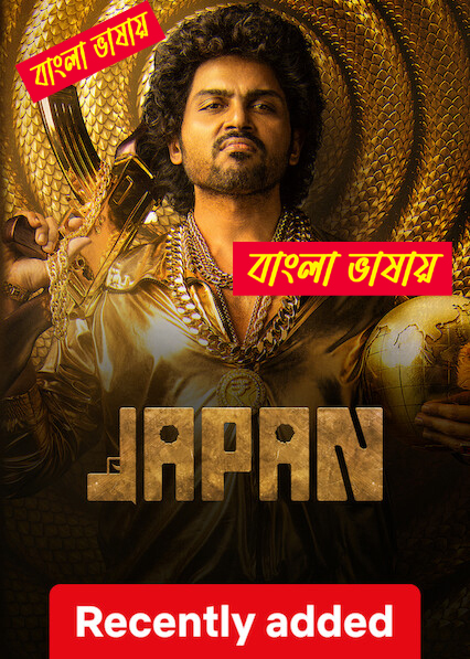 Japan 2025 Bengali Dubbed Movie ORG 720p WEB-DL 1Click Download