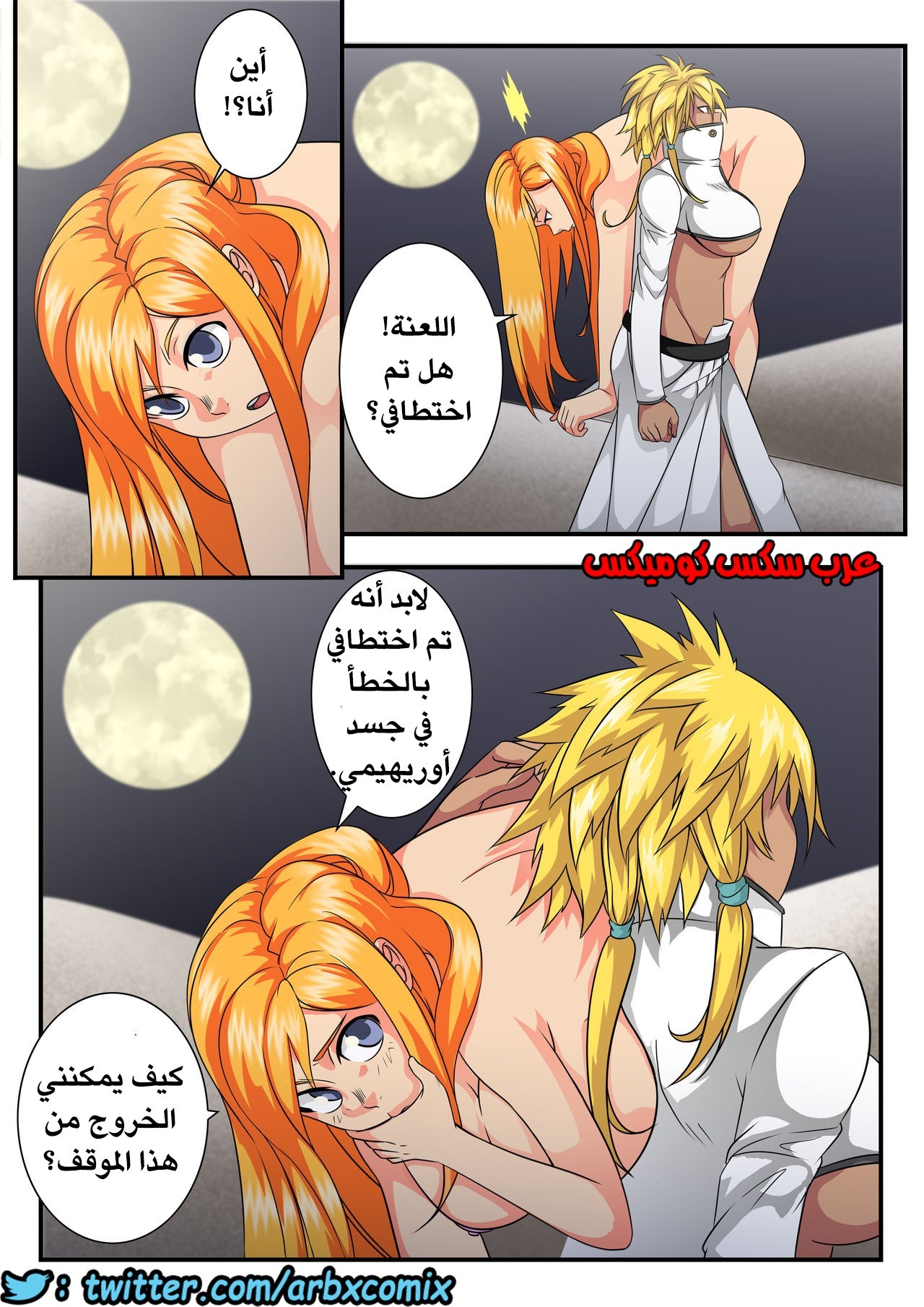 401 ماذا كان كون ليفعل؟ الجزء 4