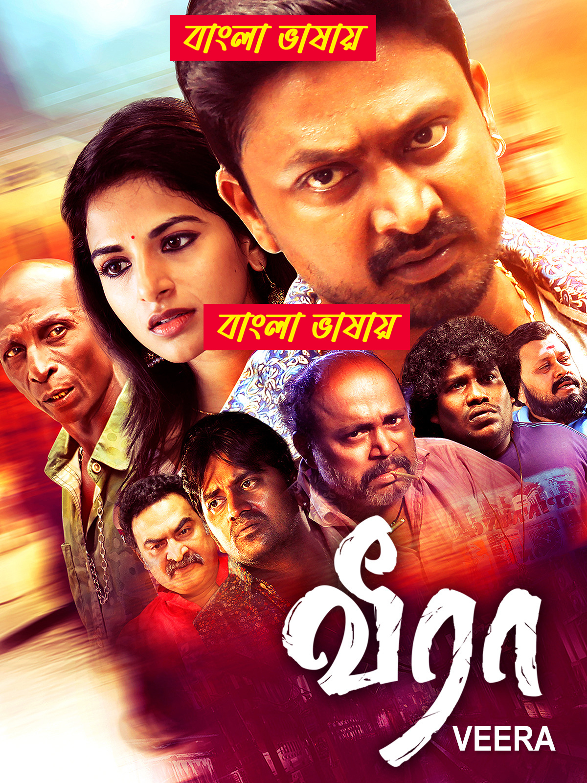 Veera 2025 Bengali Dubbed Movie ORG 720p WEBRip 1Click Download