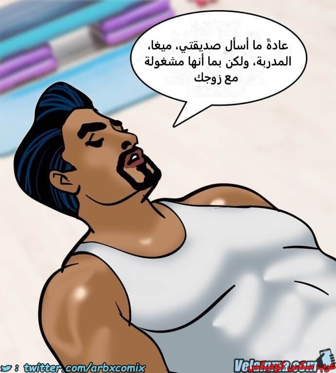 2392 فيلاما الجزء 75