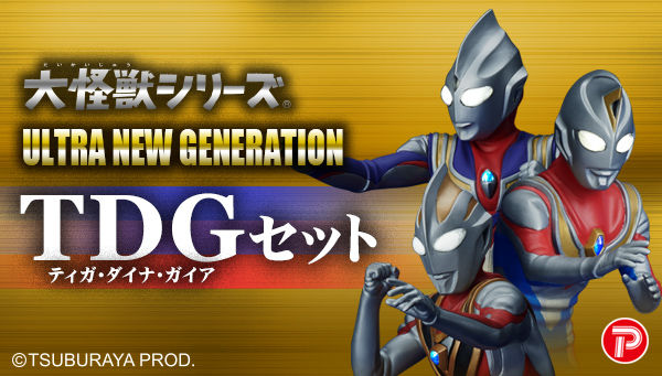 Ultraman - Ultra New Generation TDG (Tiga/Dyna/Gaia) Set (Tsuburaya Prod) HIP2NrAF_o