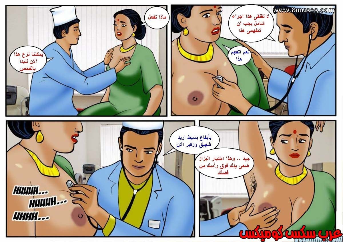 105 فيلاما الجزء 28