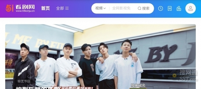 51看剧网首页截图
