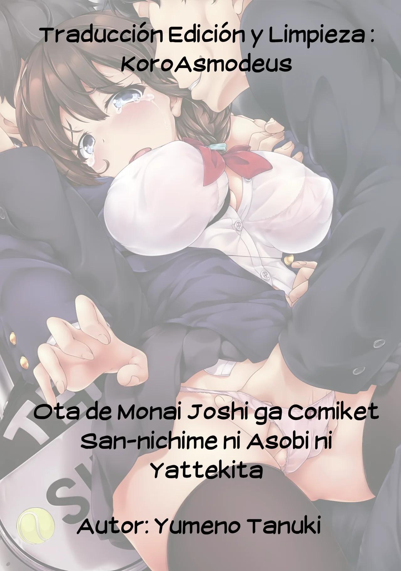 Ota de Monai Joshi ga Comiket San-nichime ni Asobi ni Yatt - 27