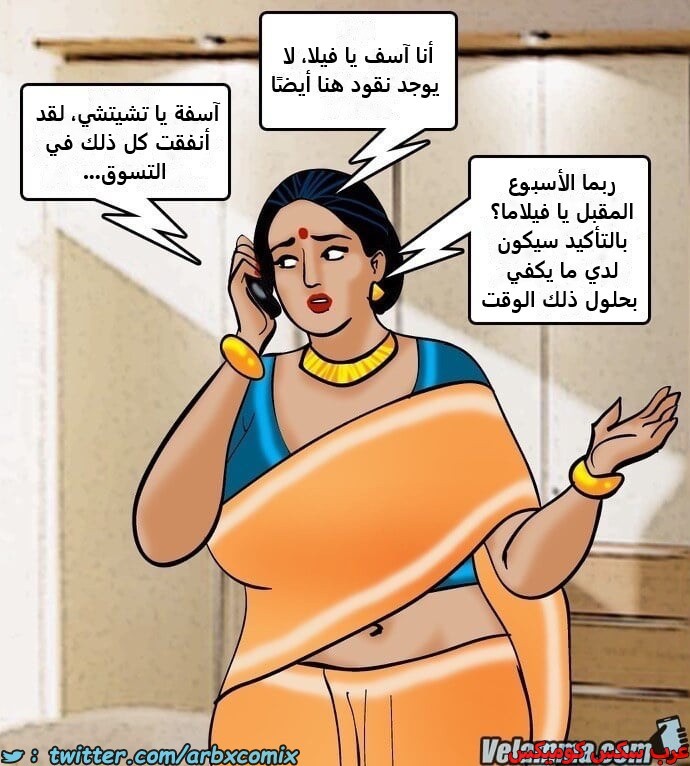 2388 فيلاما الجزء 71