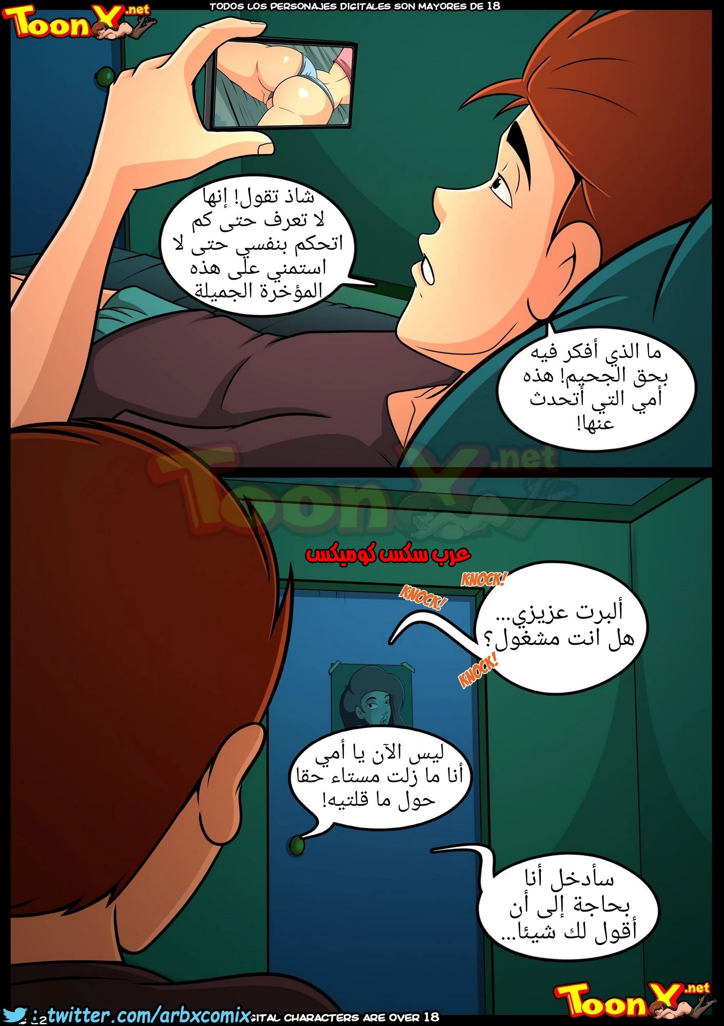 1199 سجلات فاليري الجزء 2