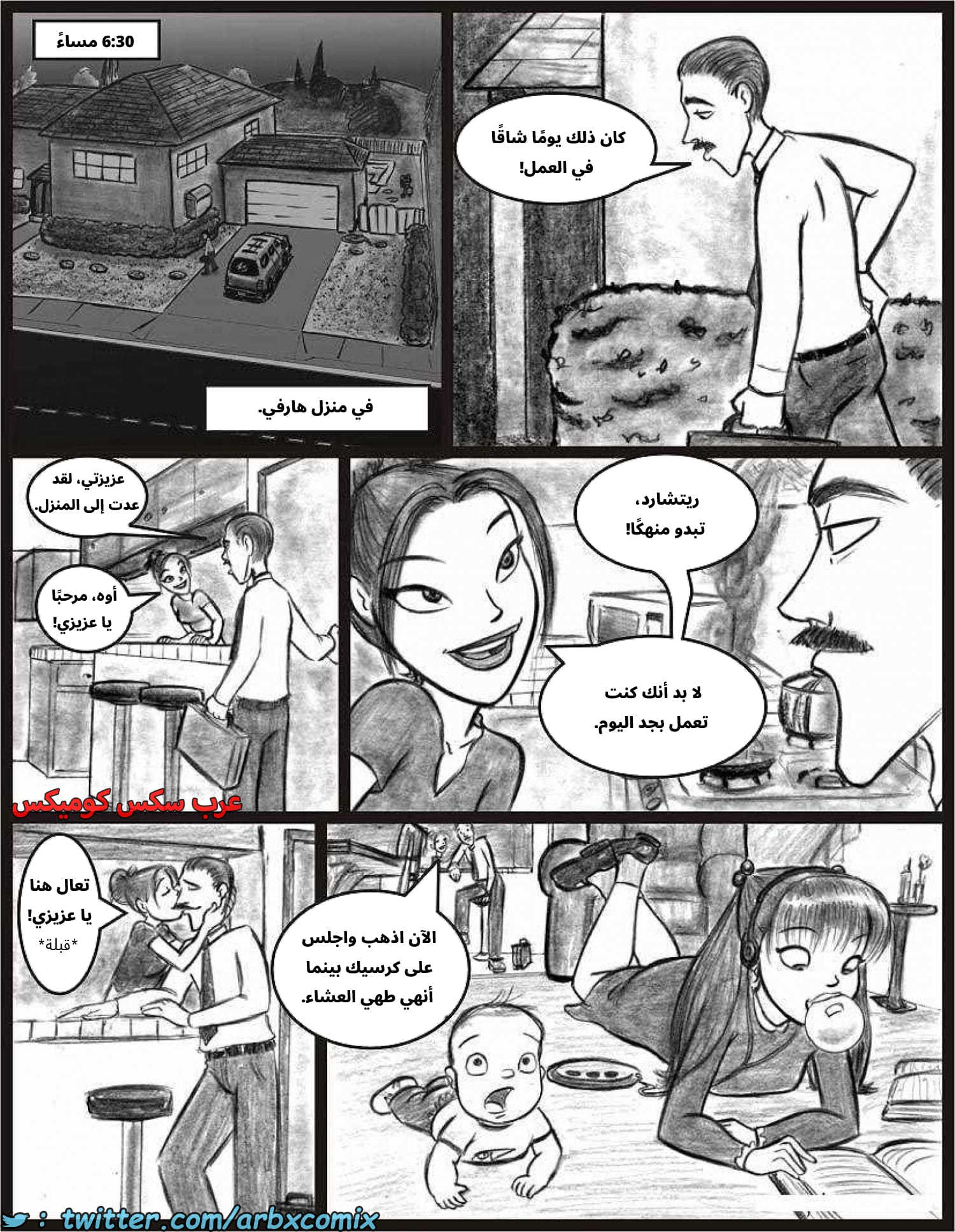 2582 أي بابي الجزء 04
