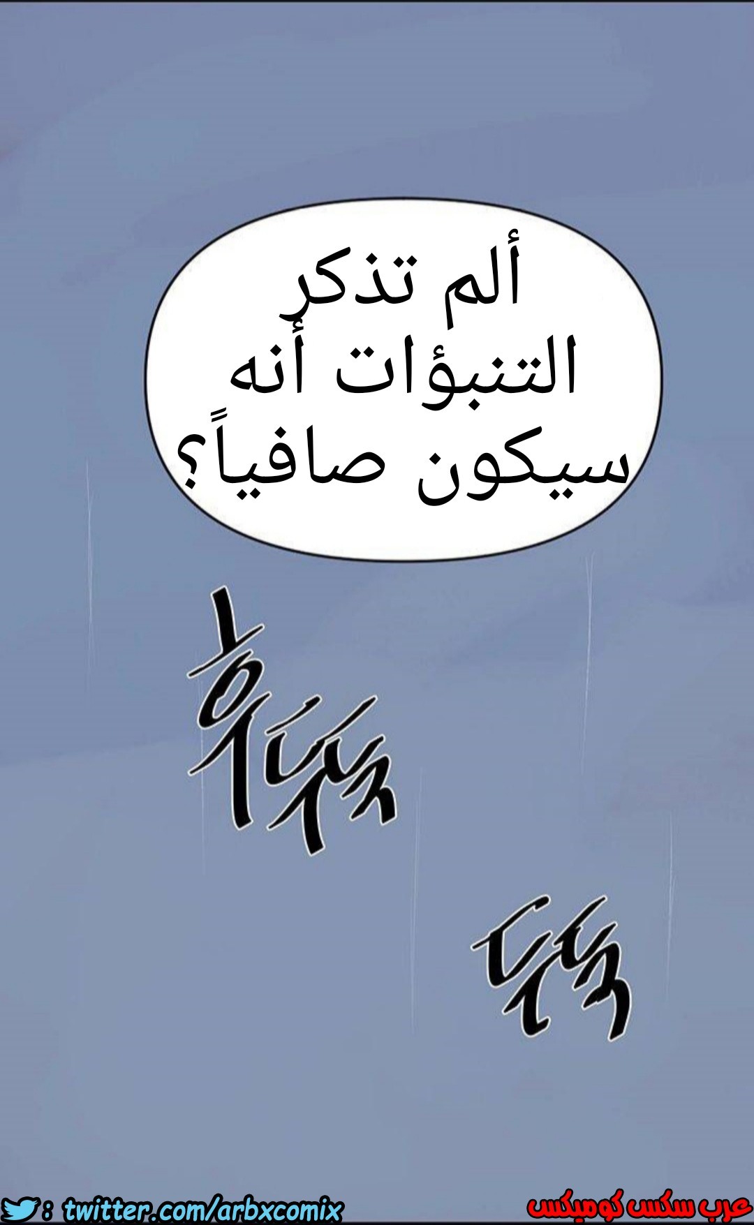 930 صف سري الجزء 69